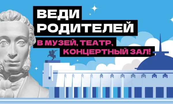 Всероссийской акции «Веди родителей в музей» Всероссийской акции «Веди родителей в музей»
