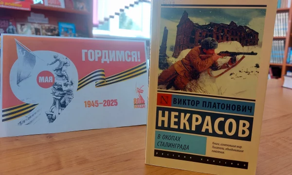 Рубрика &laquo;И память о войне нам оставляют книги&raquo;