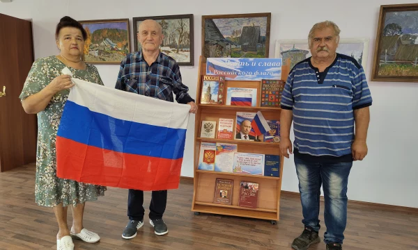 Книжная выставка &laquo;Честь и слава Российского флага&raquo;