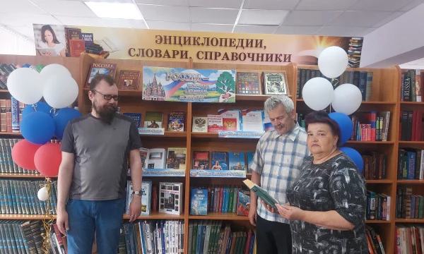 Книжная выставка &laquo;Россия &ndash; могучая, славная, любимая&raquo;