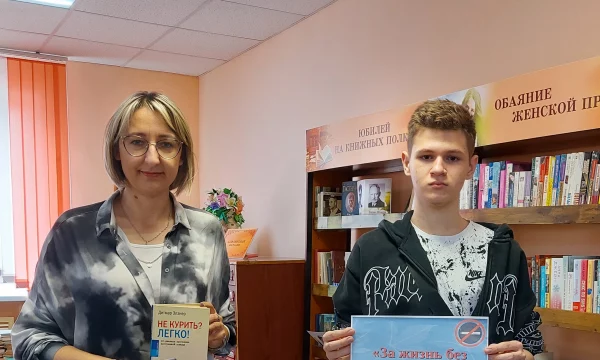 Книжная выставка - предупреждение &laquo;За жизнь без табака&raquo;