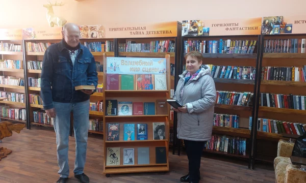 Книжная выставка &laquo;Волшебный мир сцены&raquo;