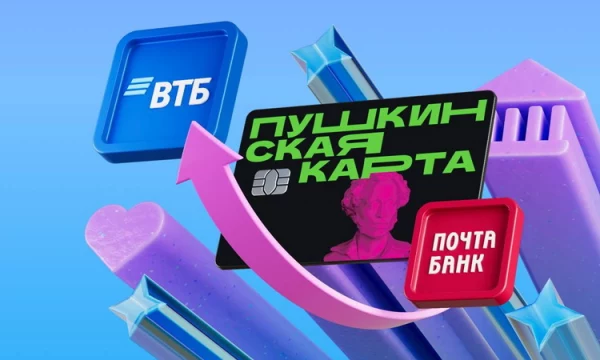 Программа «Пушкинская карта» Программа «Пушкинская карта»