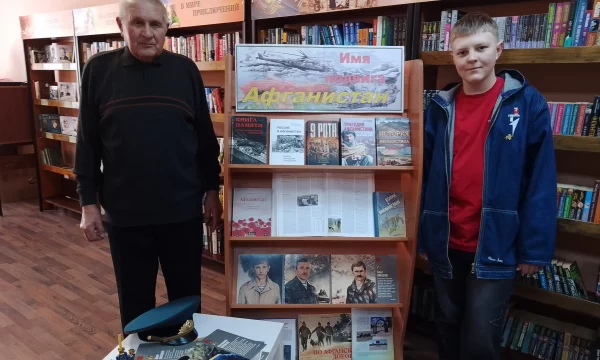Книжная выставка "Имя подвига Афганистан" Книжная выставка "Имя подвига Афганистан"