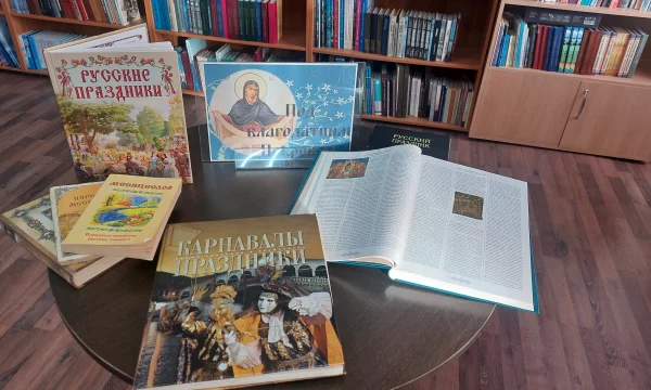 Книжная выставка «Под Благодатным Покровом» Книжная выставка «Под Благодатным Покровом»
