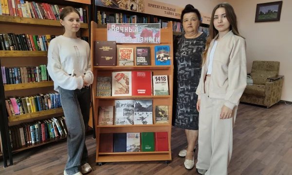 Книжная выставка &laquo;Вечный огонь памяти&raquo;